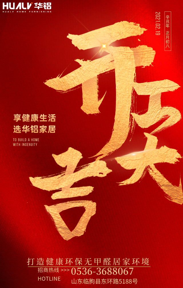 默認標題_手機海報_2021-02-19-0.png