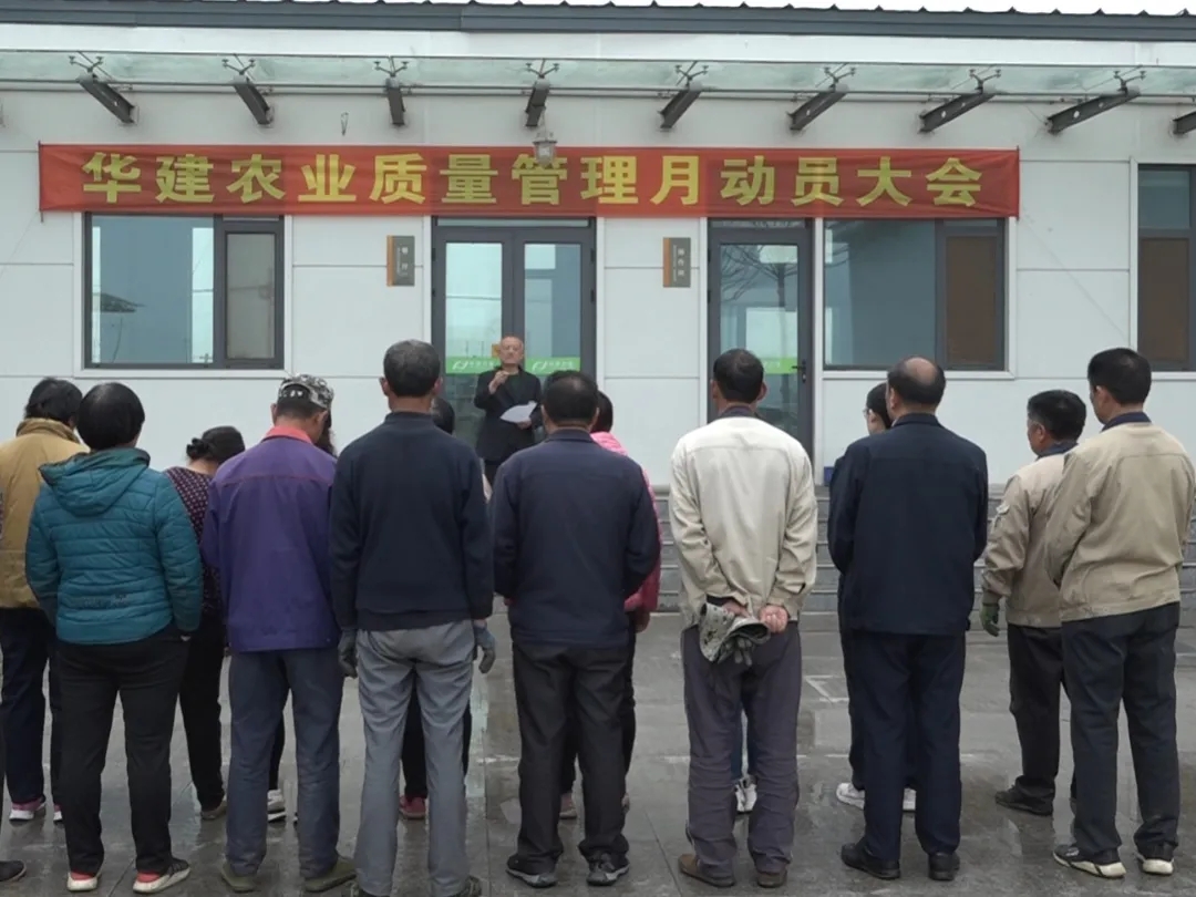 12華建農業.webp.jpg