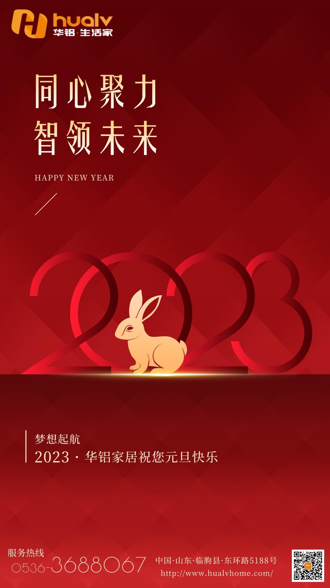 漸變質感風年會宣傳手機海報__2022-12-29 13_22_09.jpeg